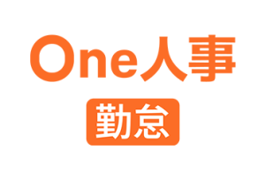 One人事[勤